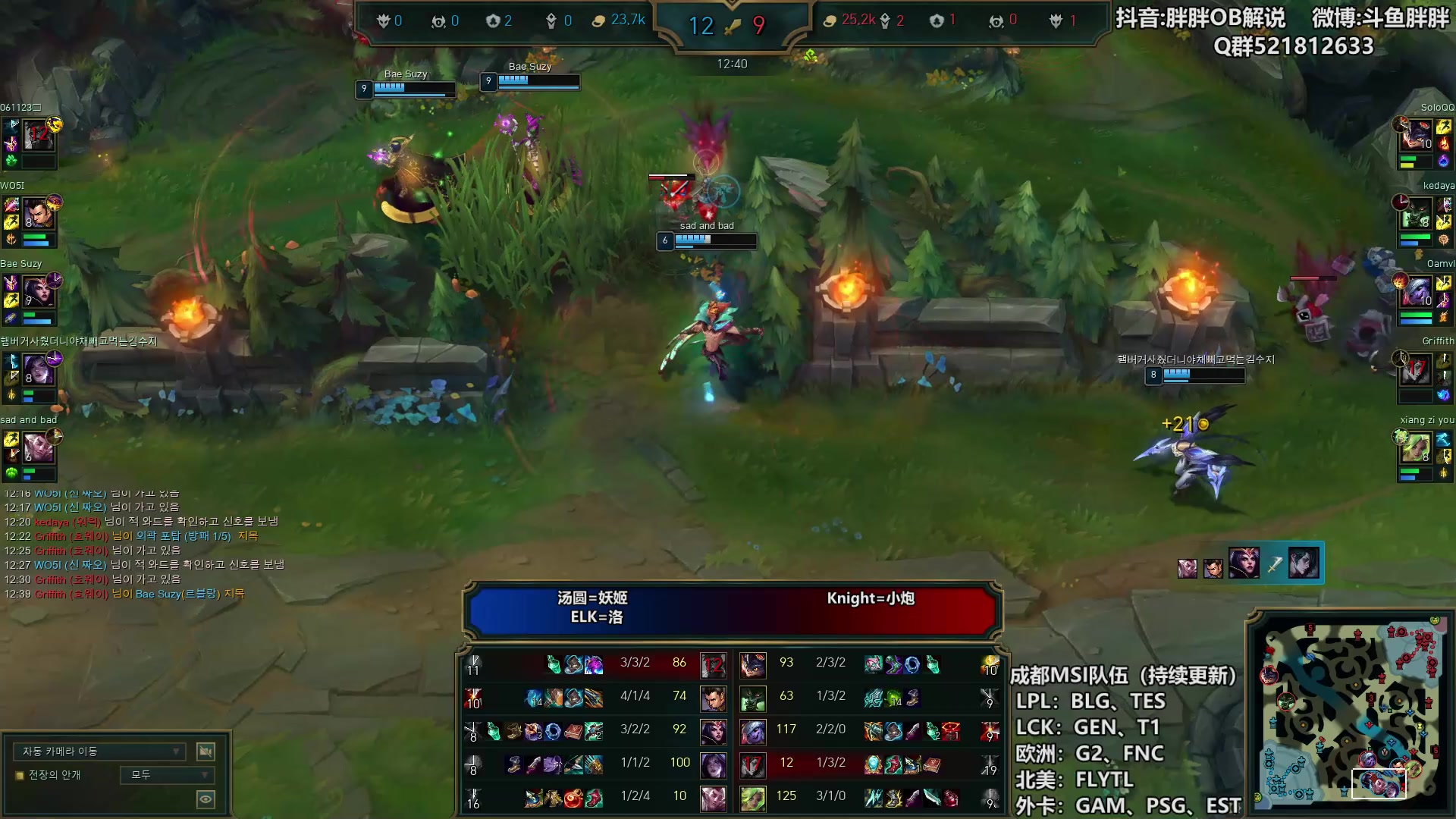 【2024-04-19 22点场】胖胖灬：胖胖OB：春决BLG VS TES