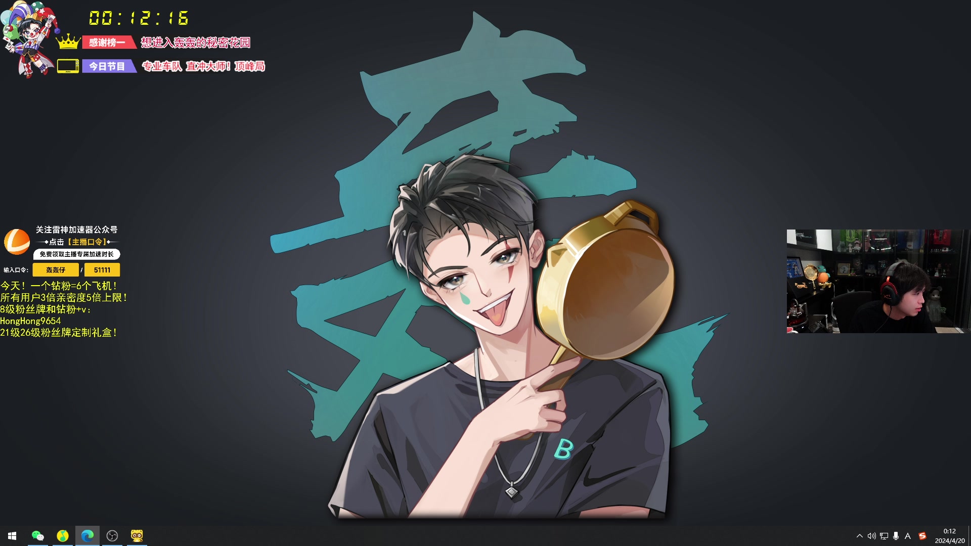 【2024-04-19 23点场】轰轰仔：轰轰：每天下午两点不见不散！