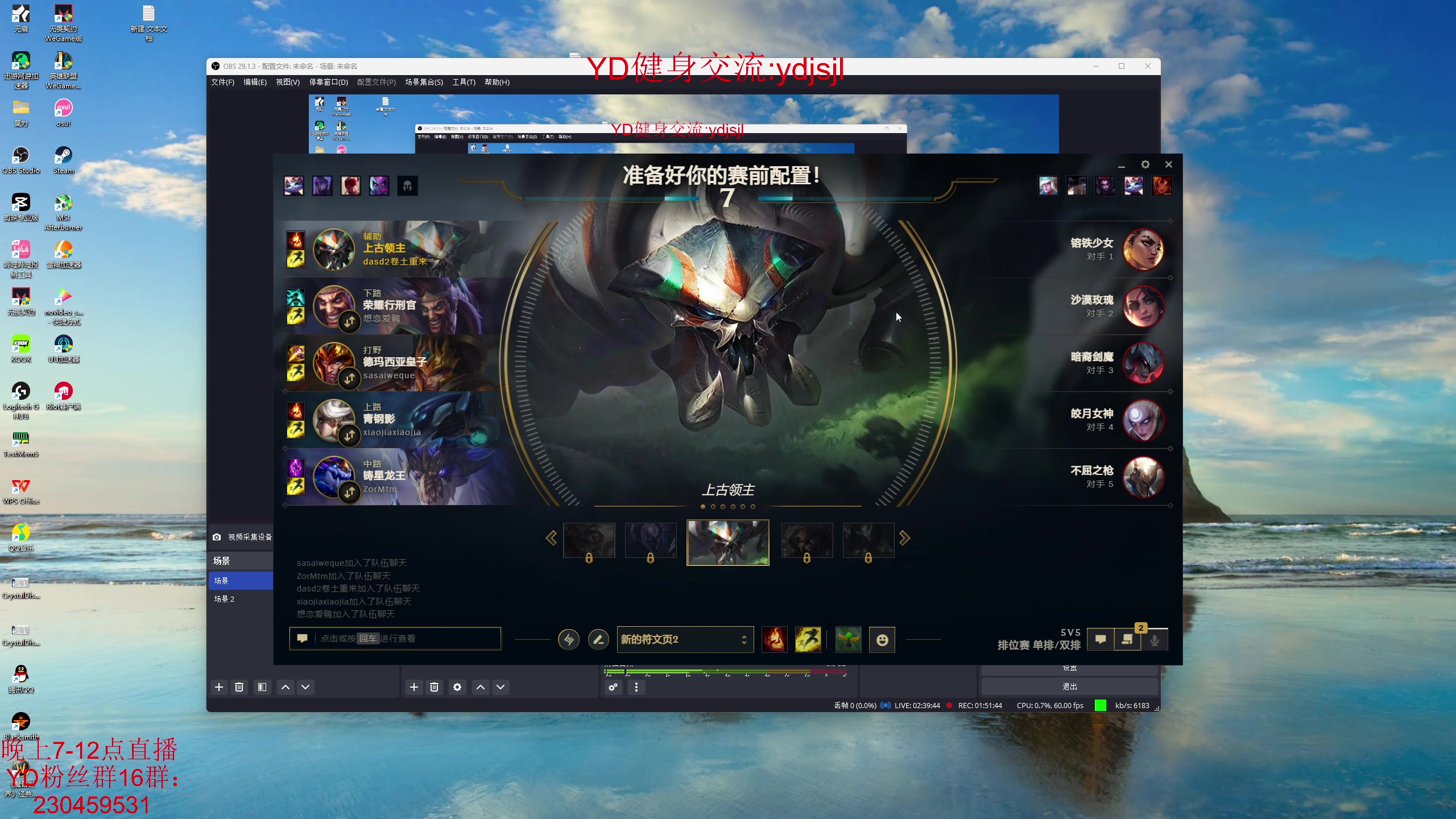 【2024-04-15 21点场】YD解说丶：YD解说  上单全能王？