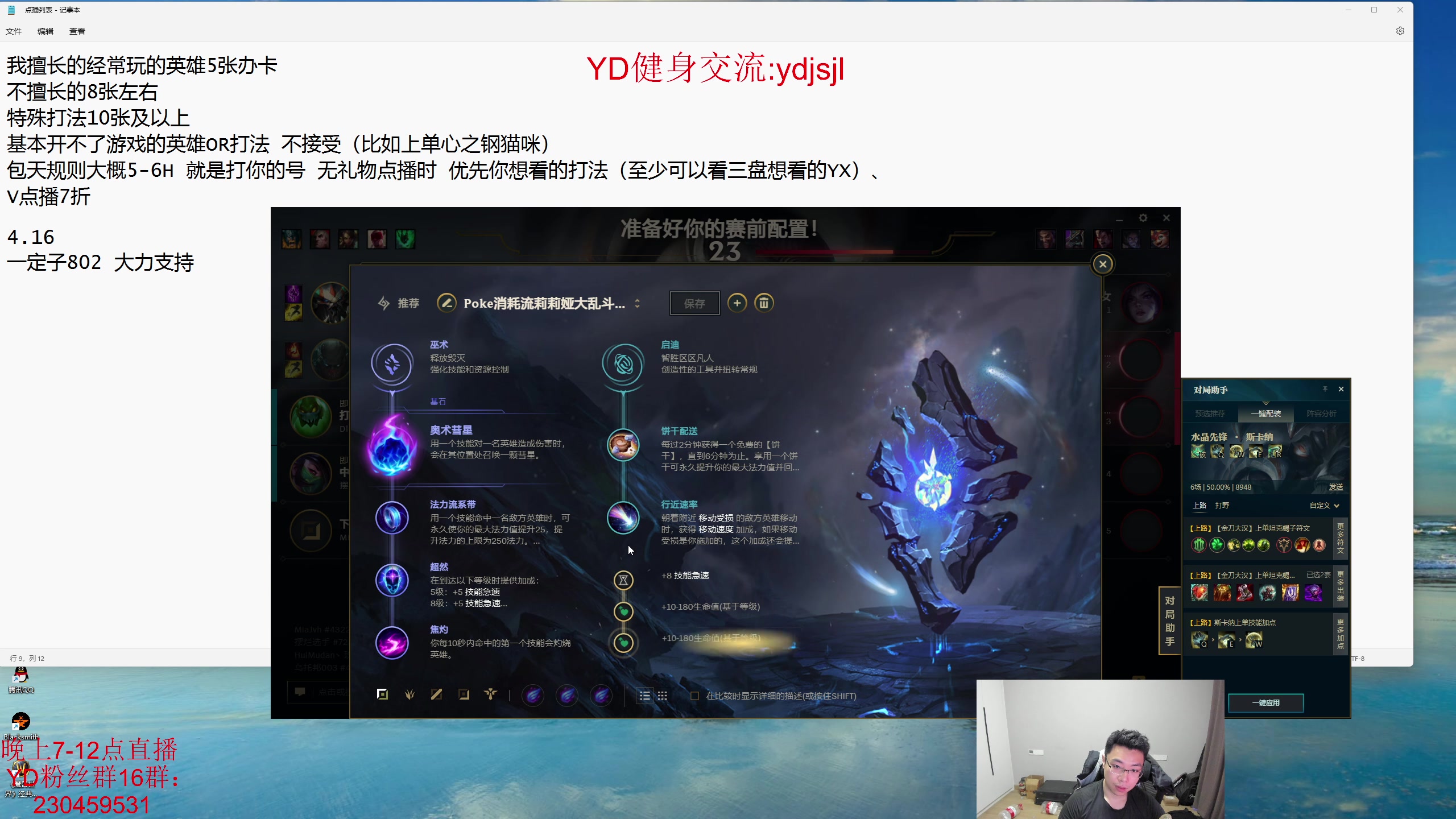 【2024-04-16 19点场】YD解说丶：YD解说  上单蝎子王