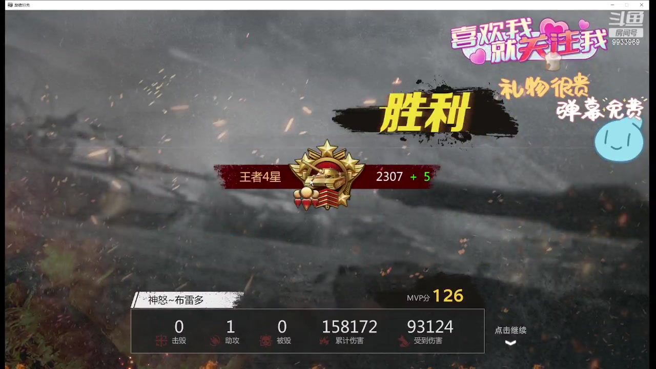 【2024-04-19 22点场】神怒布雷多：神怒布雷多的直播间