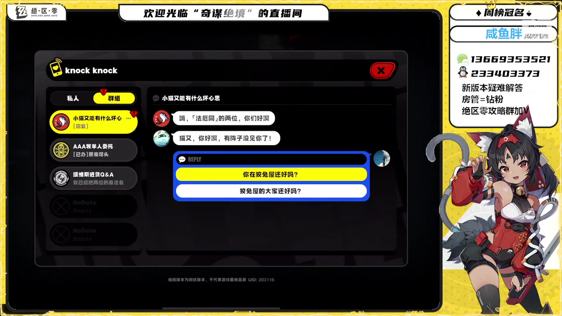 【2024-04-19 18点场】奇谋绝境：《奇谋》狡兔屋，满命双测导师！