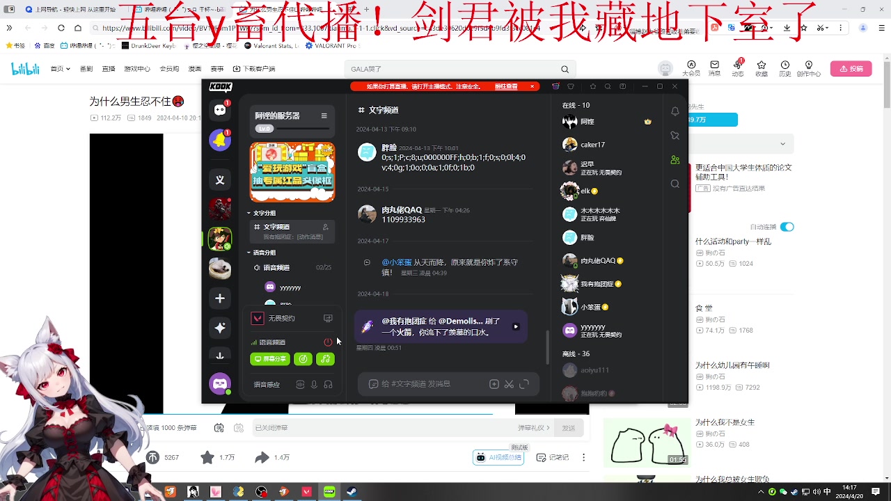 【2024-04-20 14点场】暴走的银剑君丶：5台！地下室的管理者！