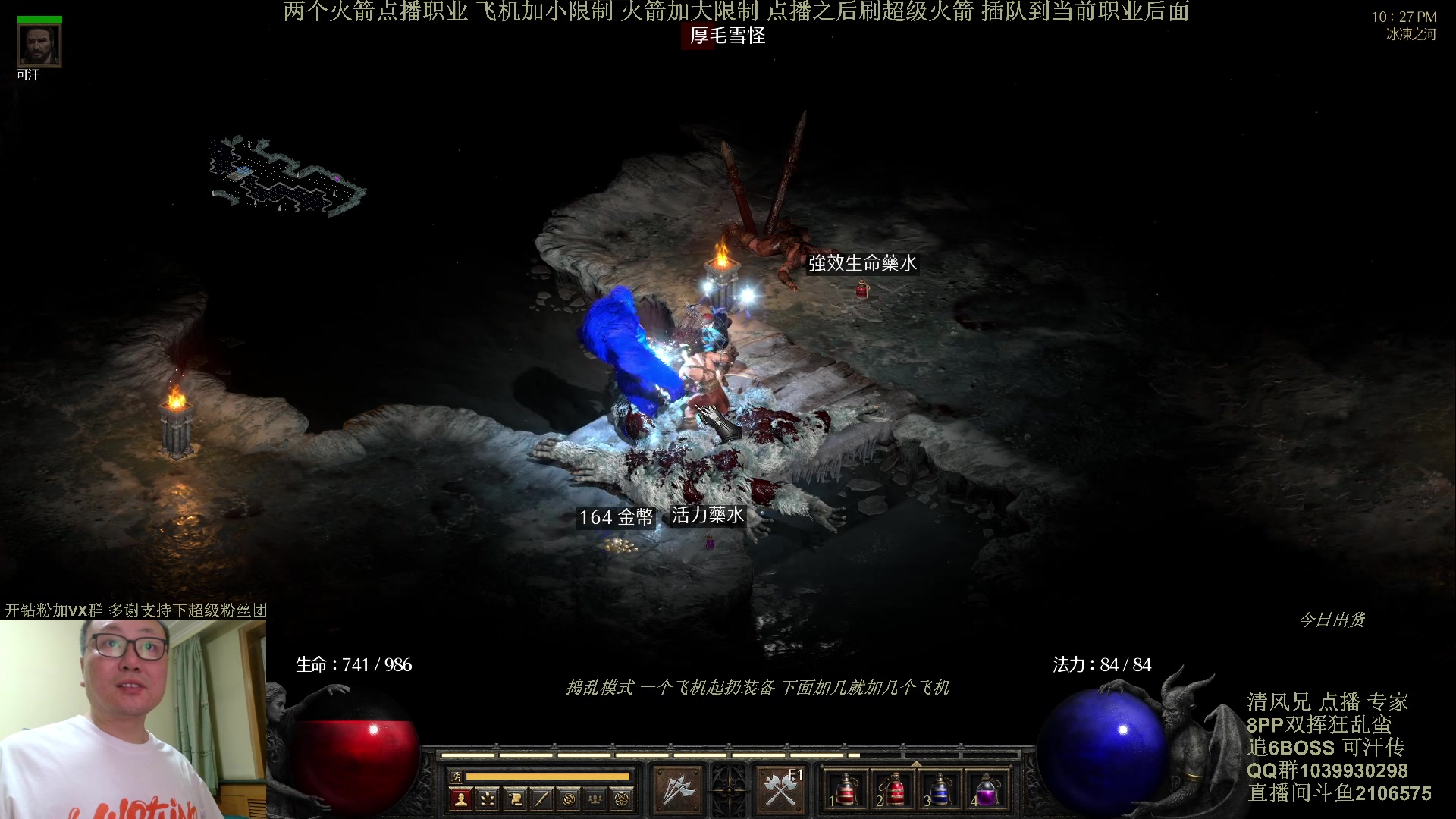 【2024-04-19 21点场】英雄吕布：暗黑2专家 8PP双挥蛮 可汗传