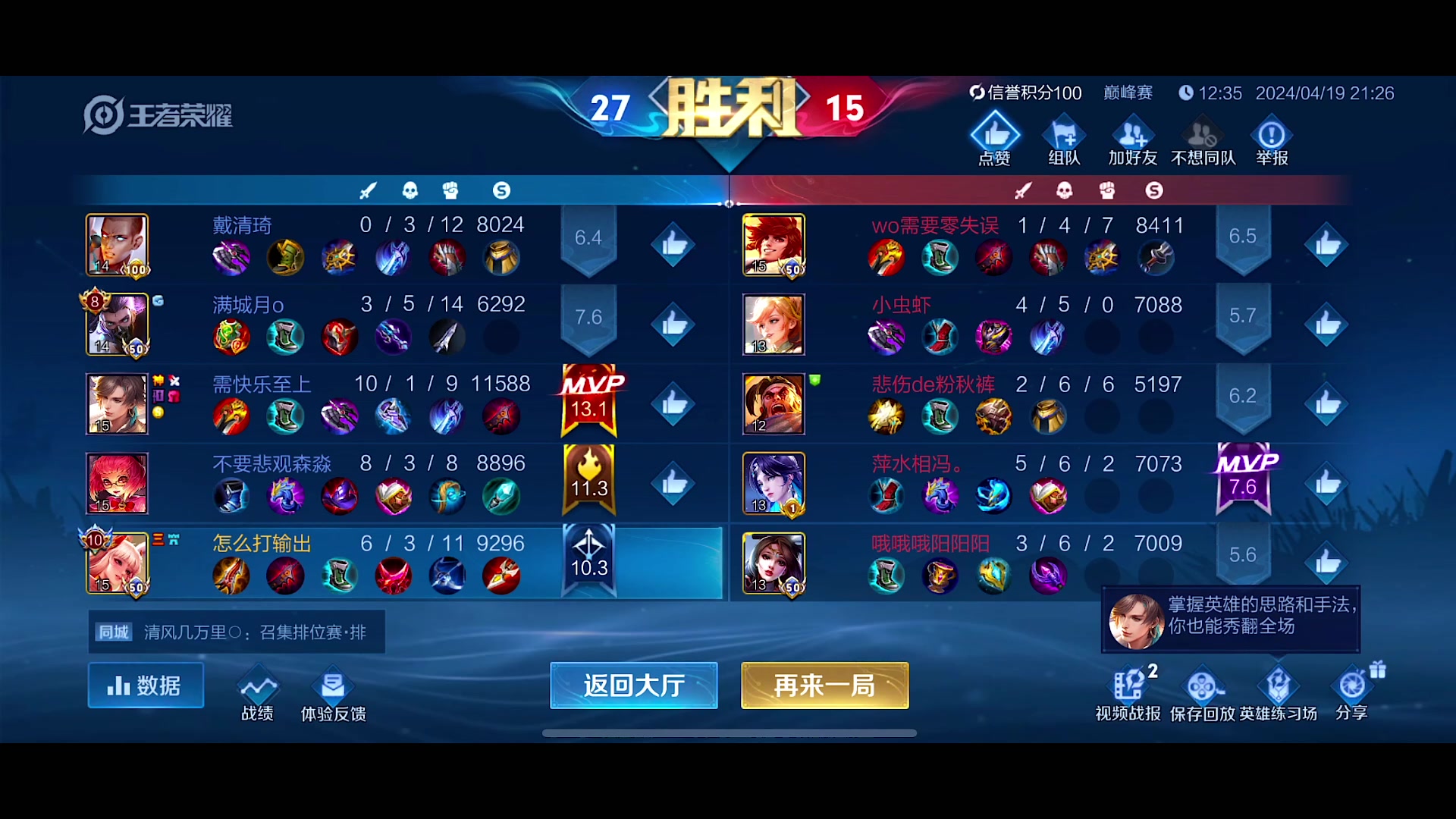 【2024-04-19 21点场】自小语：复活吧我的爱人啊啊啊啊