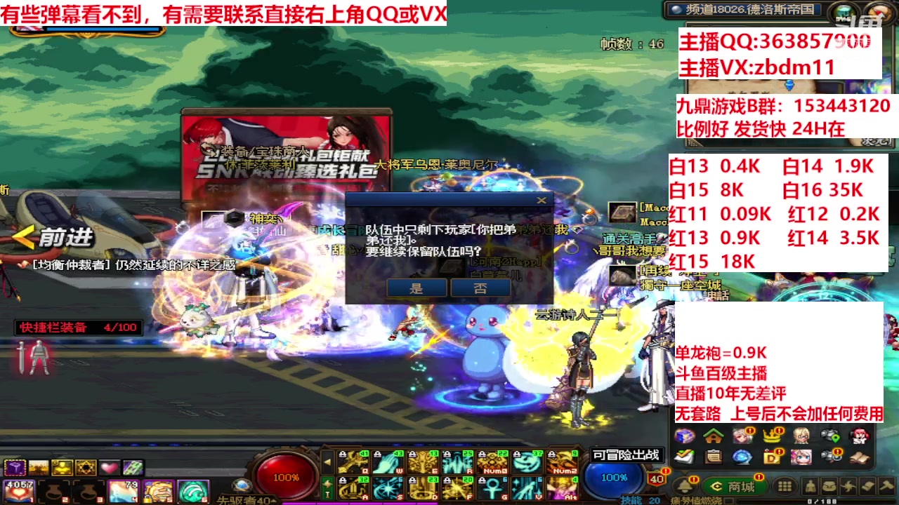 【2024-04-20 17点场】主播东门：强化增幅12 13 14 15