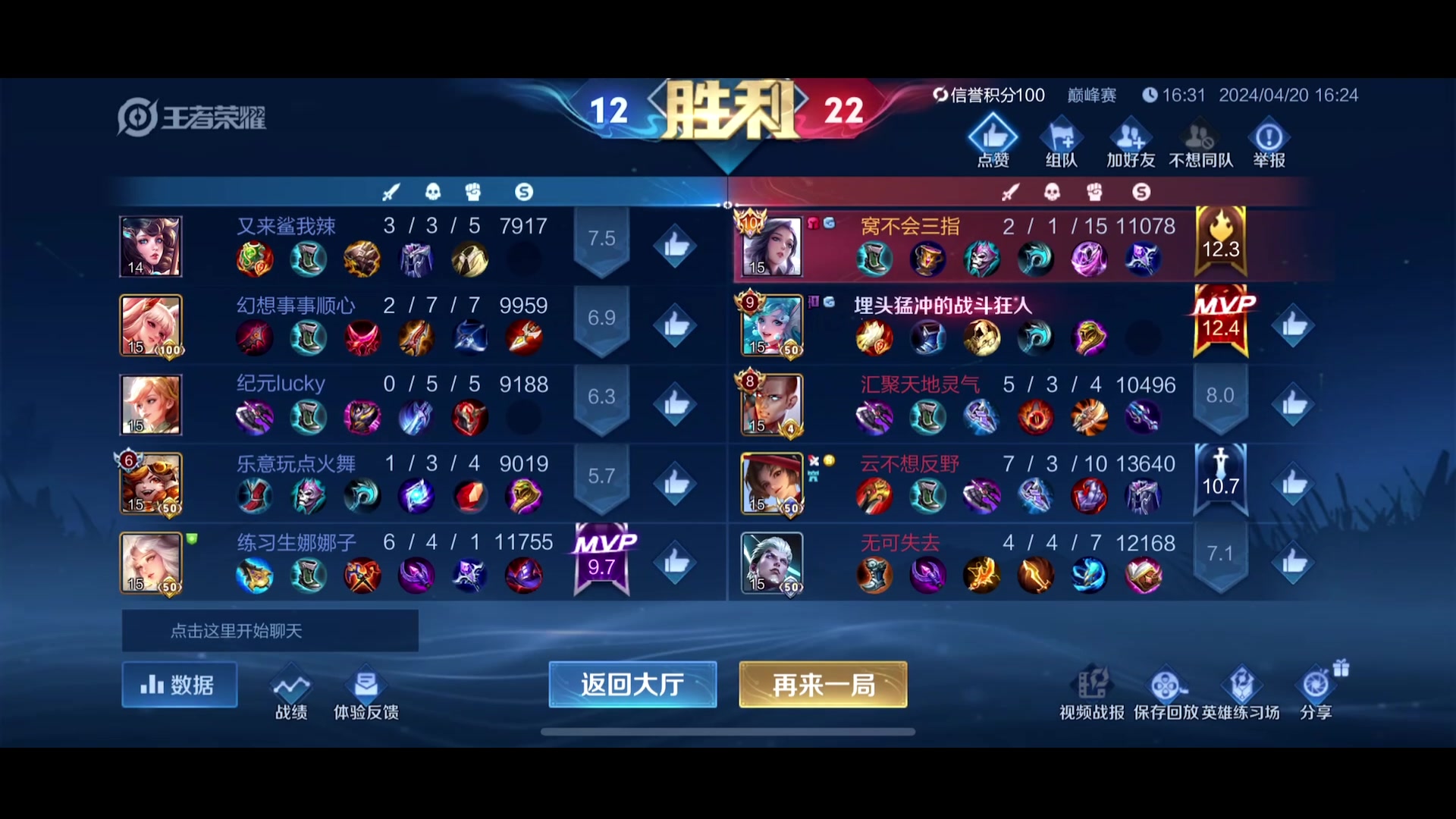 【2024-04-20 16点场】鹿小鸣l：今天把把戴妃
