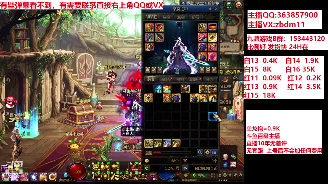 【2024-04-19 21点场】主播东门：强化增幅12 13 14 15