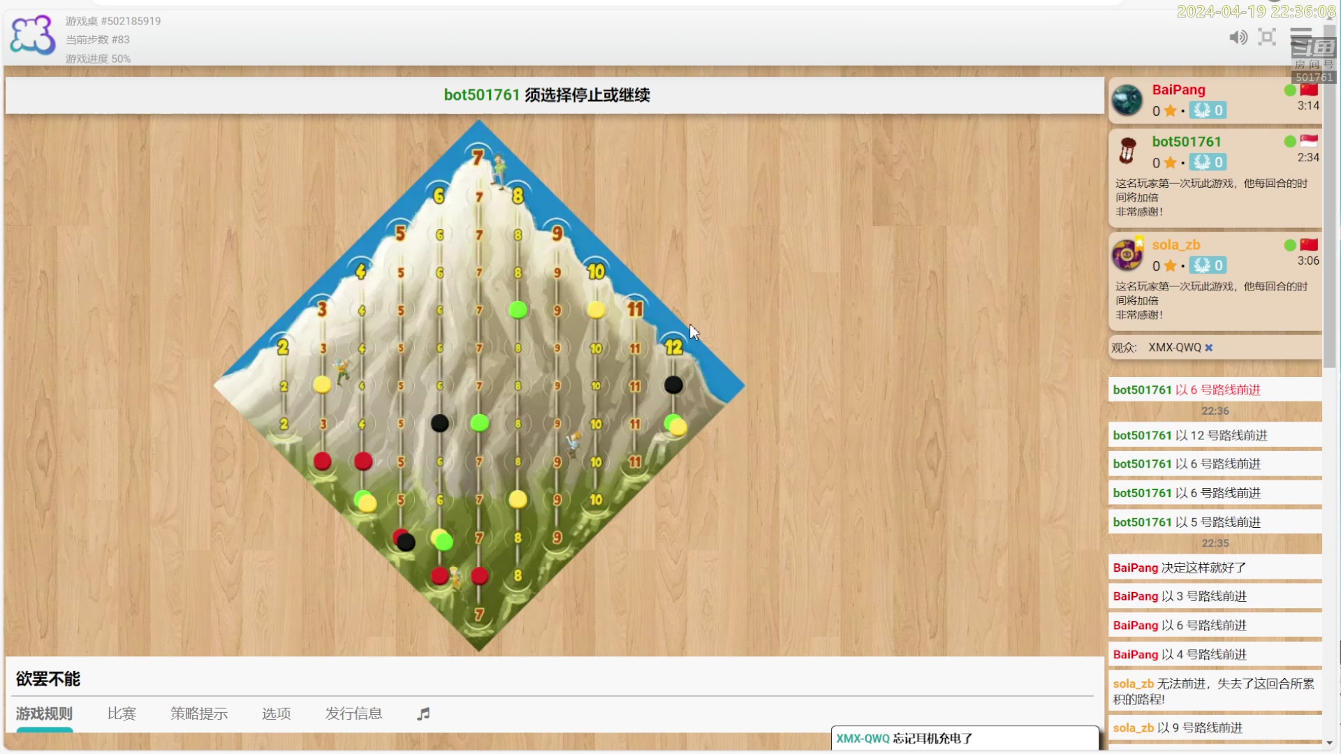 【2024-04-19 21点场】白白的胖胖呀：⭐️加油，冲鸭！⭐️