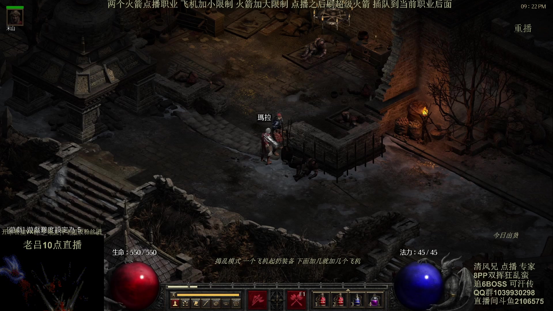 【2024-04-20 07点场】英雄吕布：暗黑2专家 8PP双挥蛮 可汗传