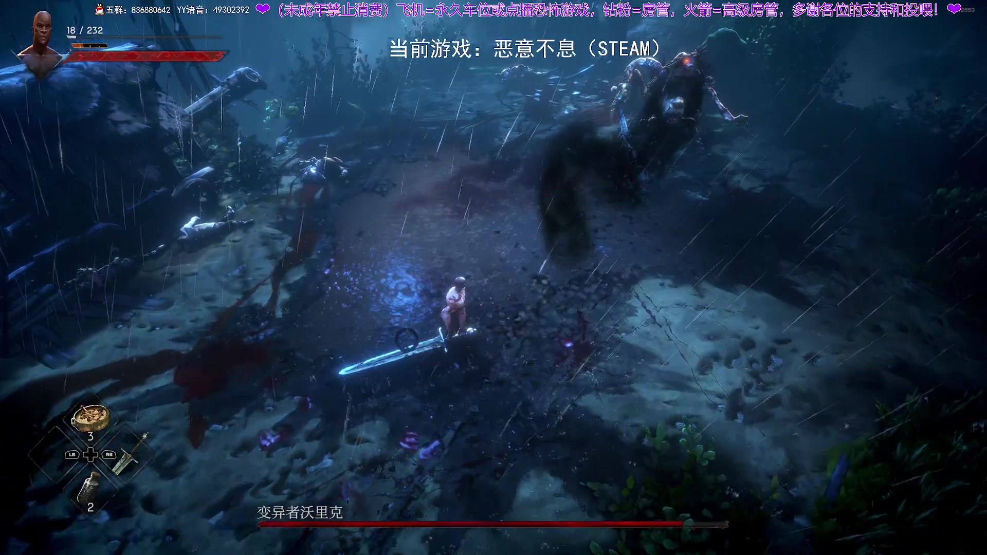 【2024-04-19 20点场】谭机霸开播了：⭐不恐怖⭐先搞会新游《恶意不息》