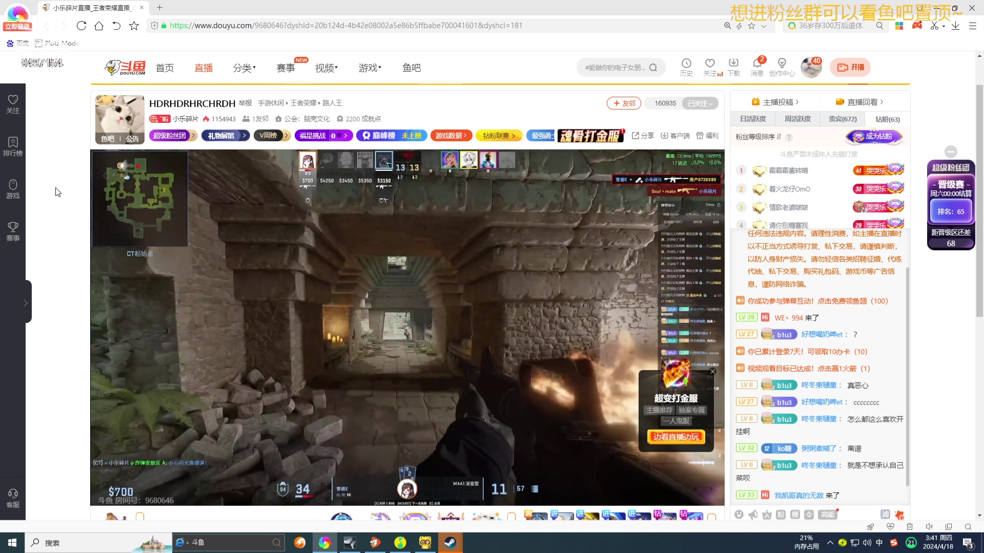 【2024-04-18 03点场】WE丶994：欢迎光临~~~ 8497154