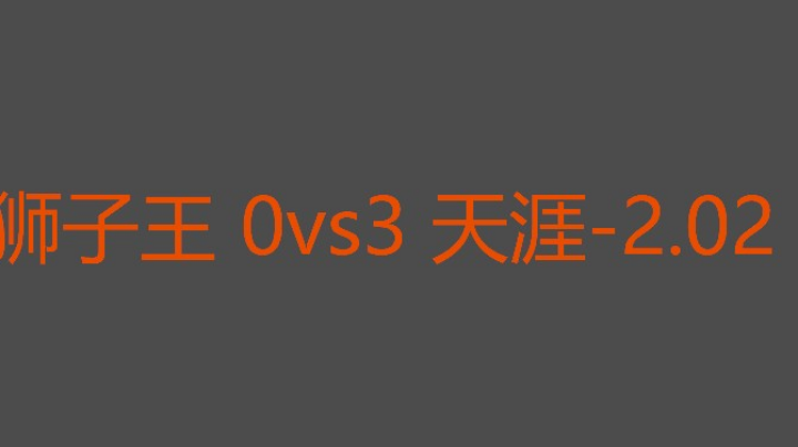 天涯死3个没压力