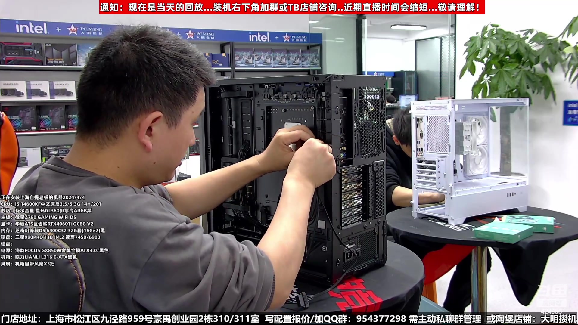 【2024-04-20 01点场】上海大明海：【大明攒机】五一装机活动来啦