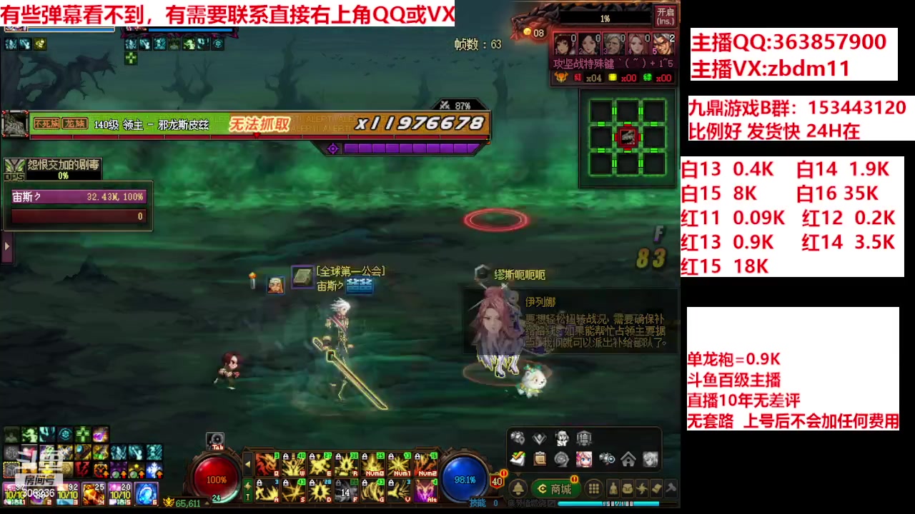 【2024-04-20 07点场】主播东门：强化增幅12 13 14 15