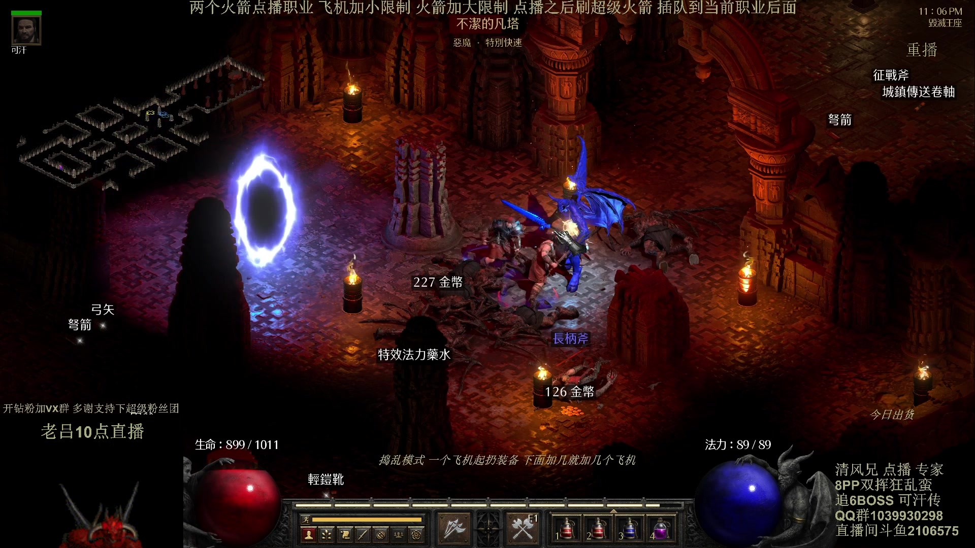 【2024-04-20 03点场】英雄吕布：暗黑2专家 8PP双挥蛮 可汗传