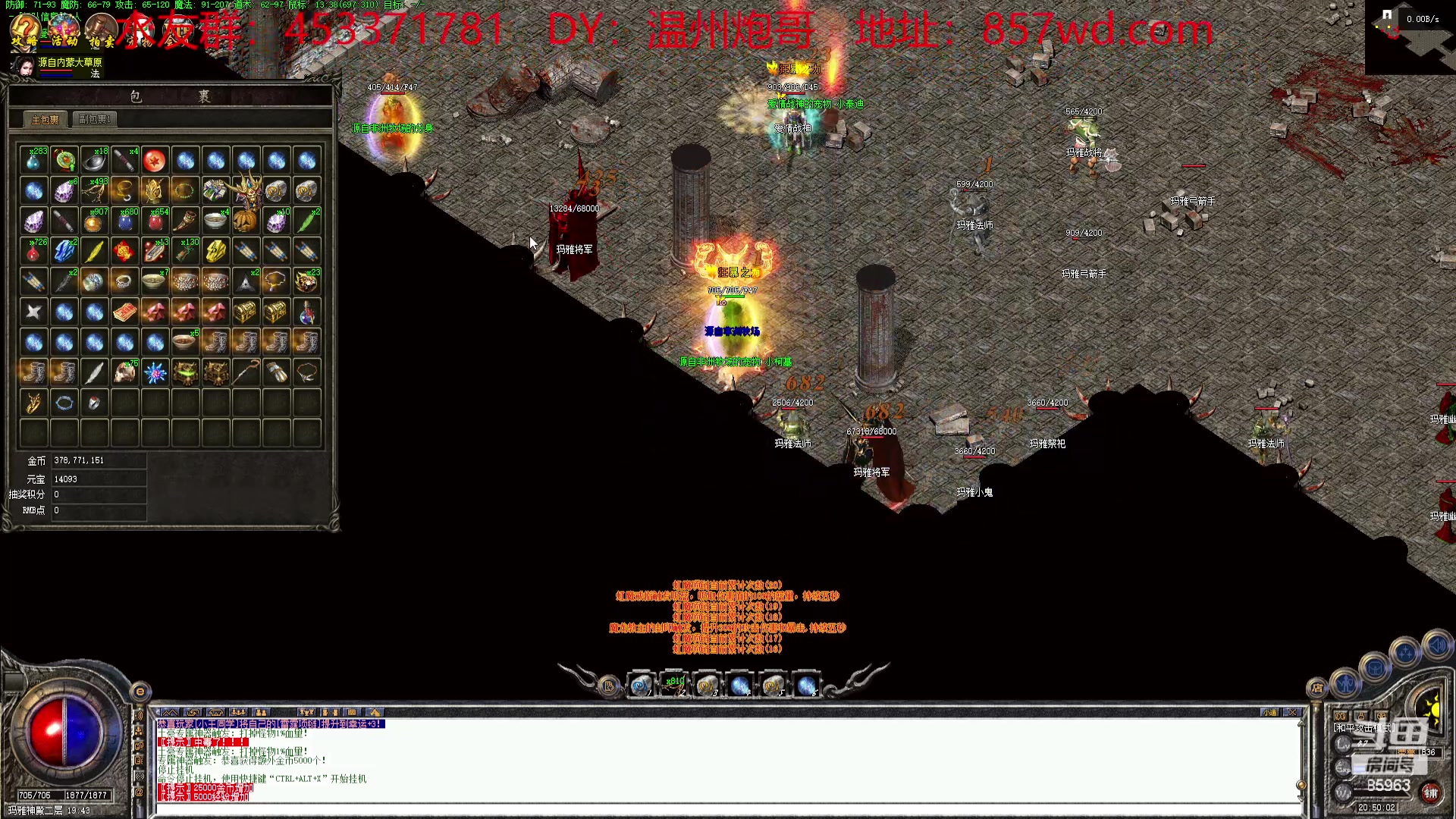 【2024-04-20 20点场】主播温州炮哥：直播间：85963