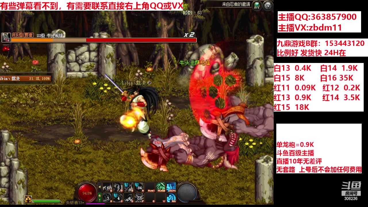 【2024-04-19 23点场】主播东门：强化增幅12 13 14 15