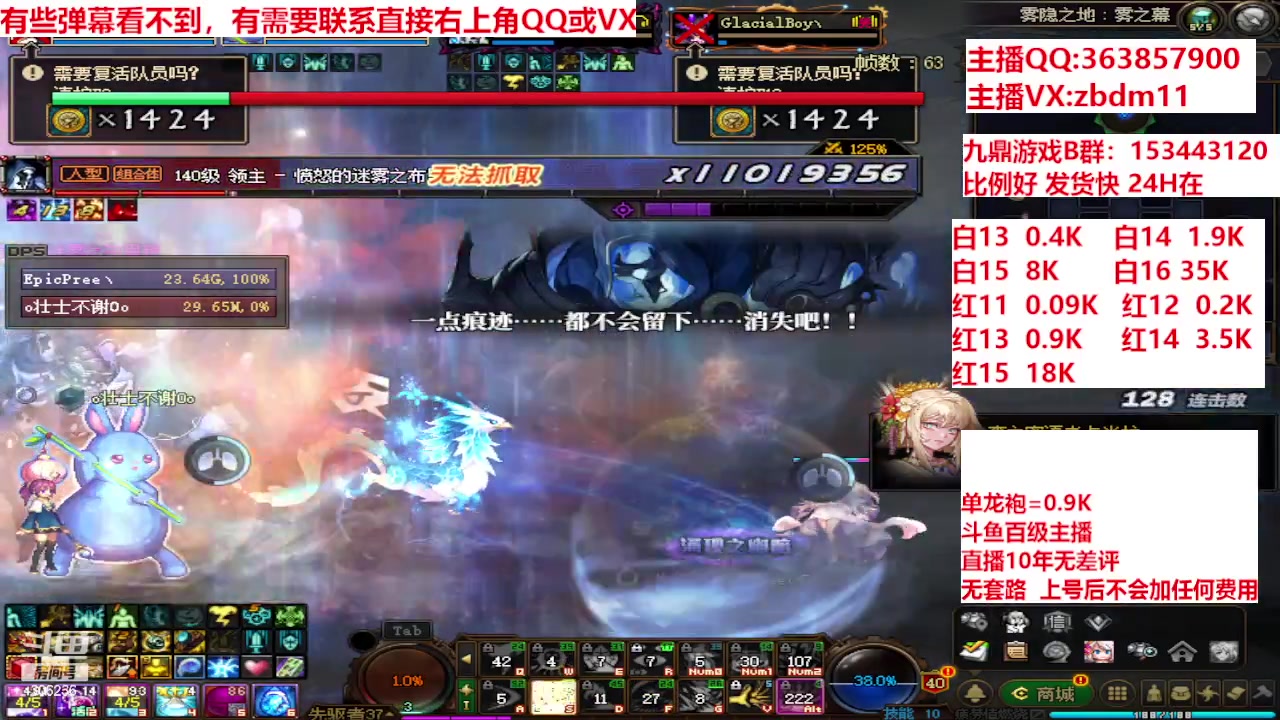 【2024-04-20 11点场】主播东门：强化增幅12 13 14 15