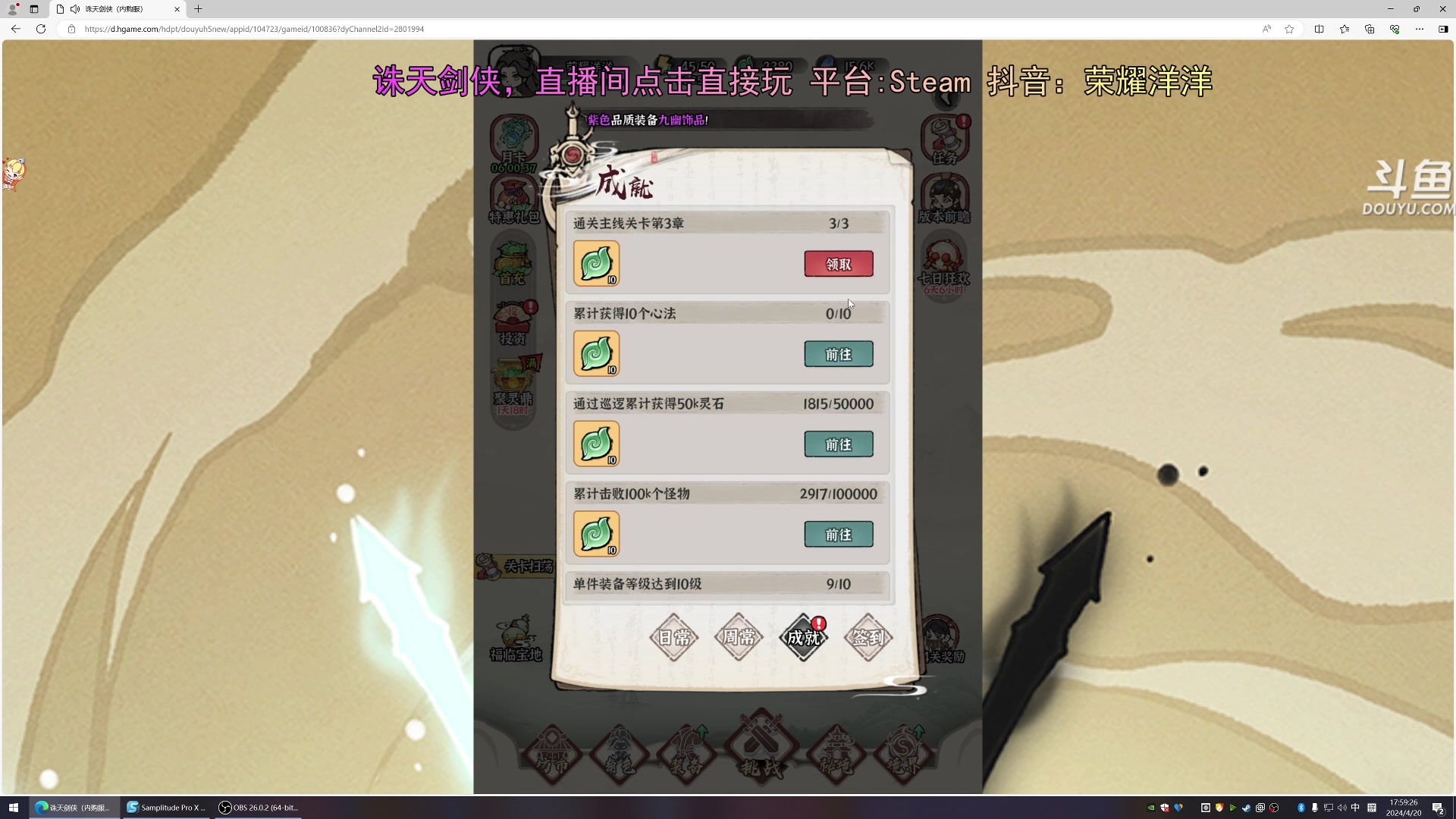 【2024-04-20 17点场】荣耀洋洋：【洋洋】小众，独立，单机游戏！