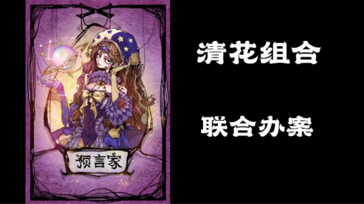 天坑女巫也阻止不了带骑预！