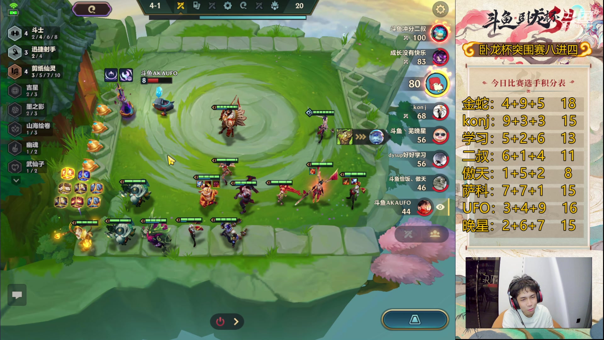 【2024-04-20 19点场】Double可乐：解说卧龙杯突围赛