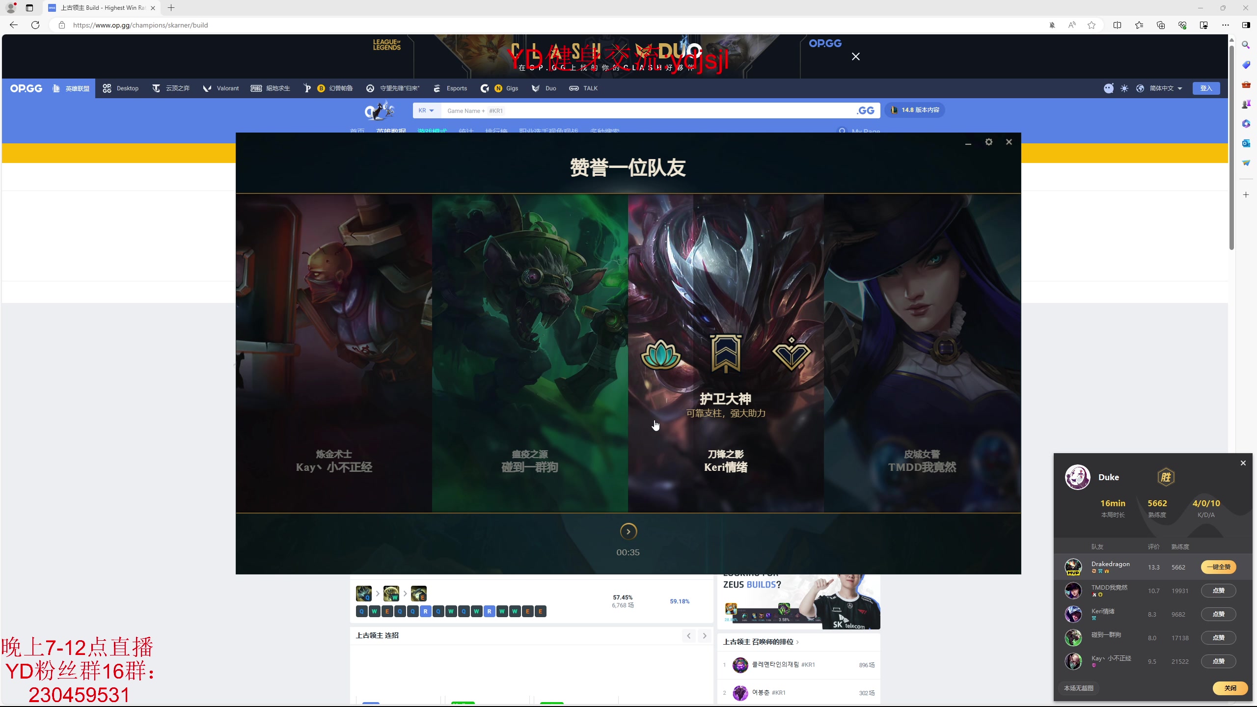 【2024-04-11 21点场】YD解说丶：YD解说  新版蝎子无敌
