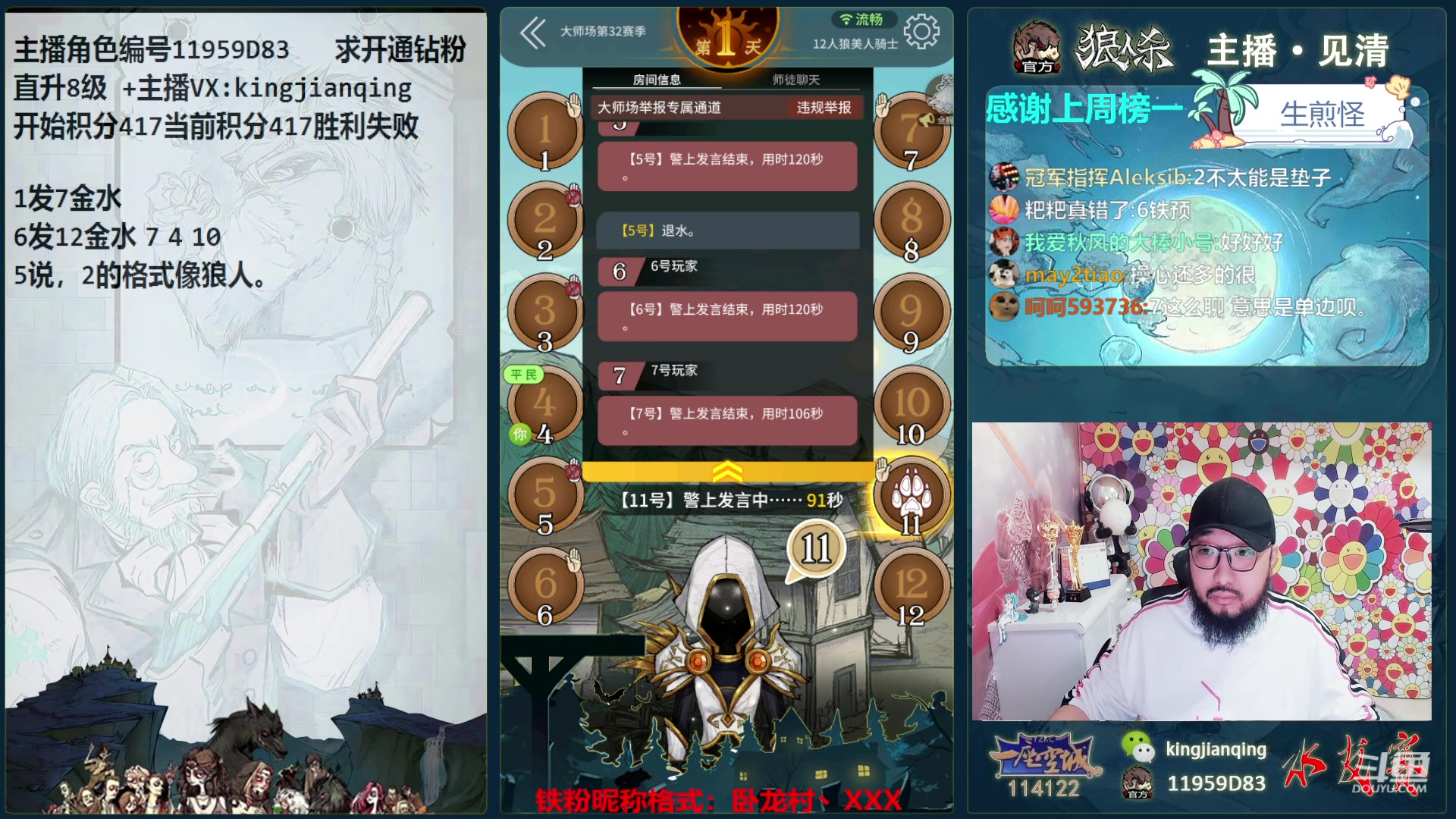 【2024-04-19 16点场】见清king：你大爷永远是你大爷！ 6229395