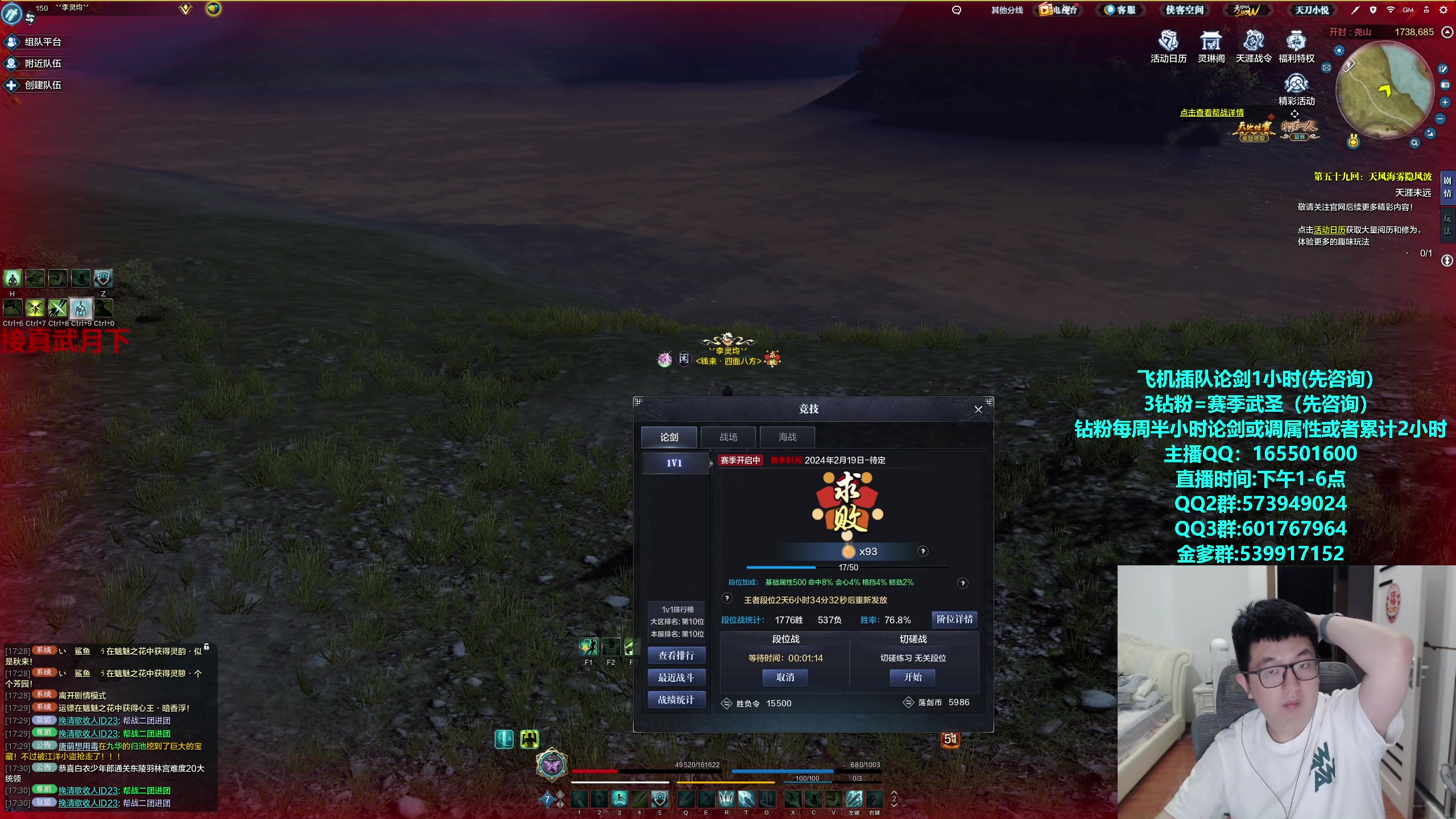 【2024-04-19 17点场】挽词丶清风：全职业论剑调属性,飞机可插队