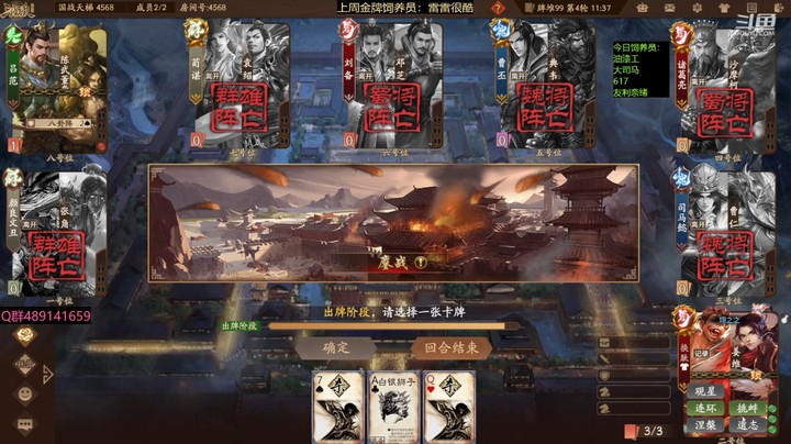 2024-04-19 全胜录像3