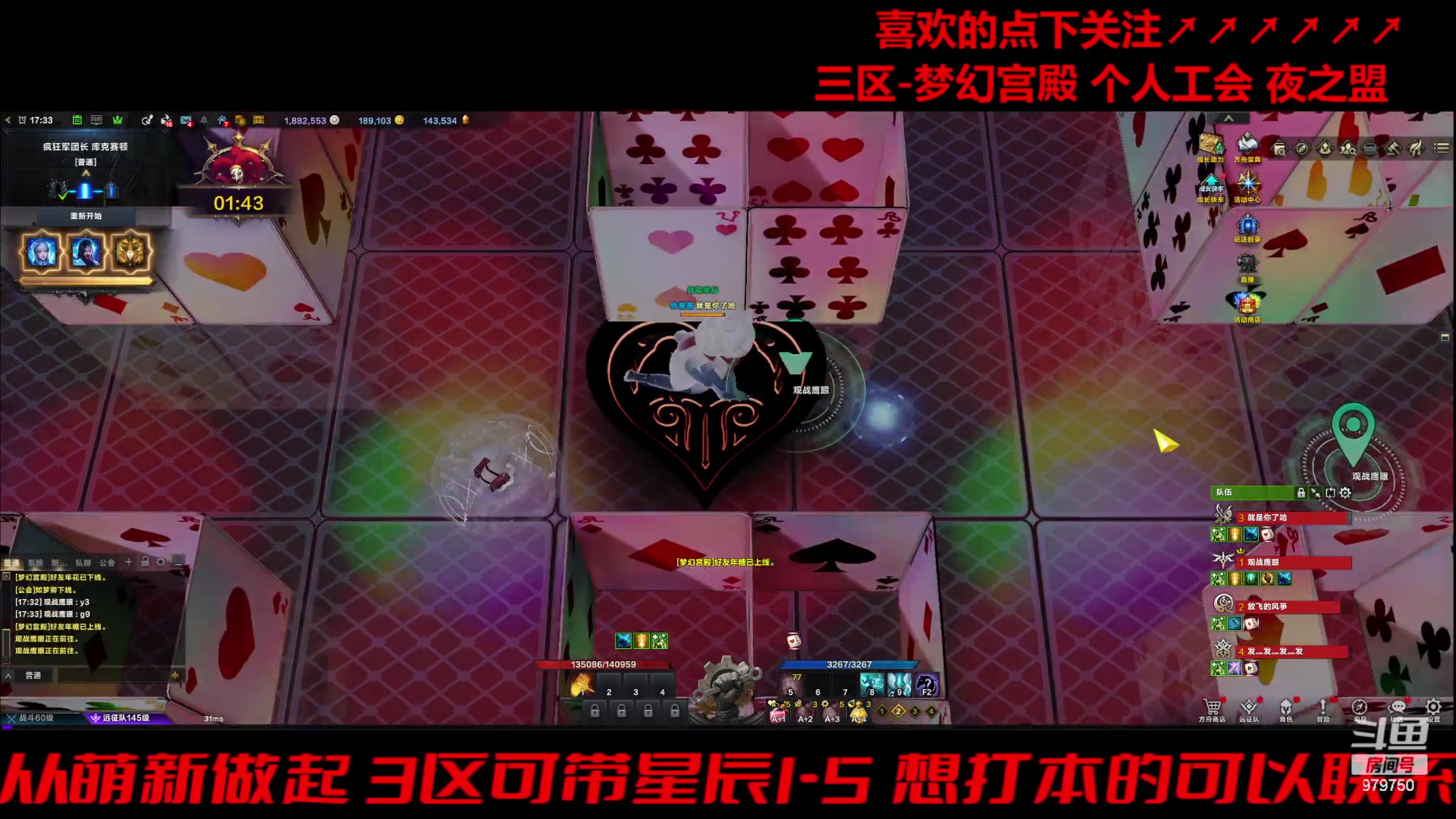 【2024-04-18 17点场】三凯1986：三区 周5晚带开荒教学