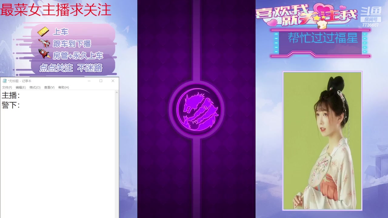 【2024-04-20 19点场】停留在雨中Cium：#天天狼人#来了哦