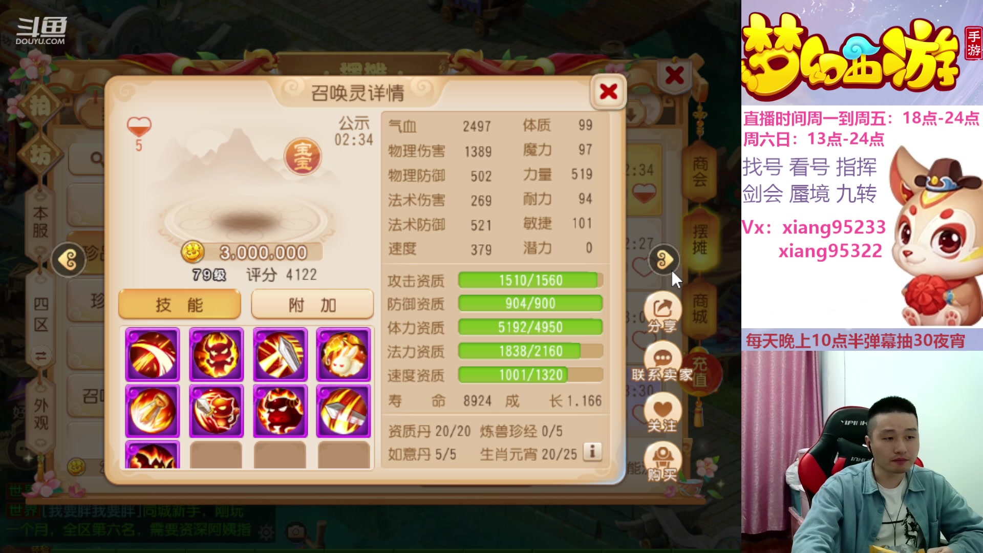 【2024-04-19 23点场】项95：专业找号估号蜃境剑会指挥