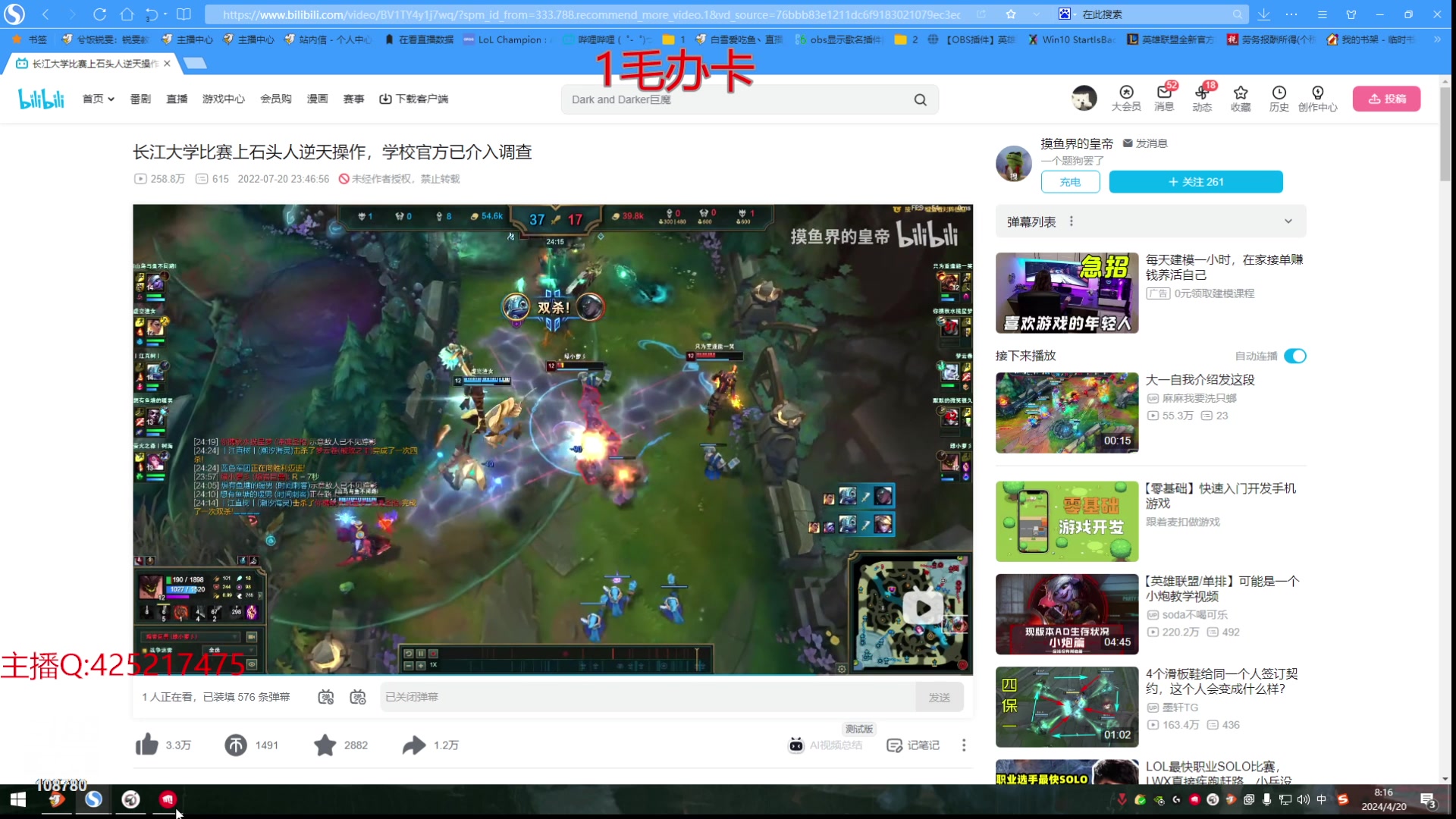 【2024-04-20 07点场】兮饭锐雯：克隆大乱斗王子回来啦