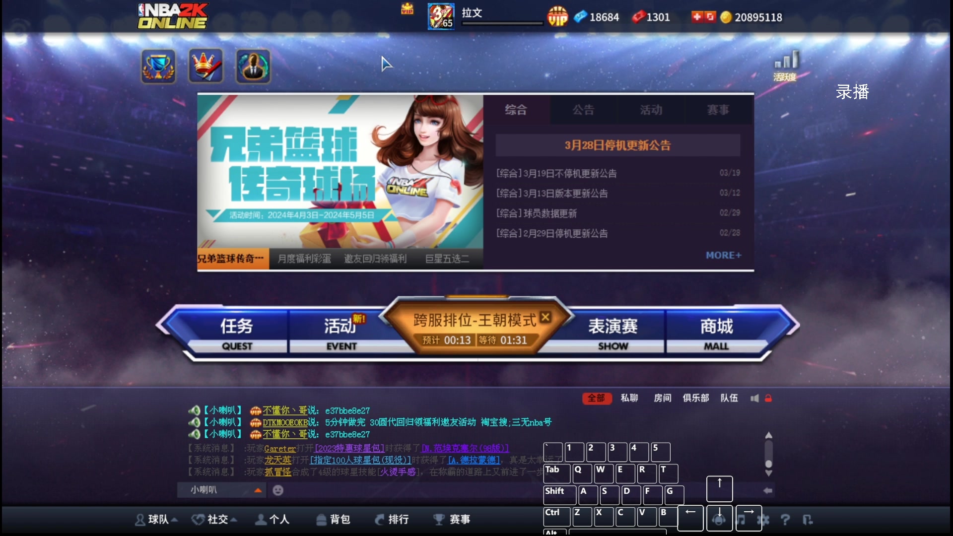 【2024-04-20 04点场】XY丶王泽川：泽川：2KOL比赛中！！！