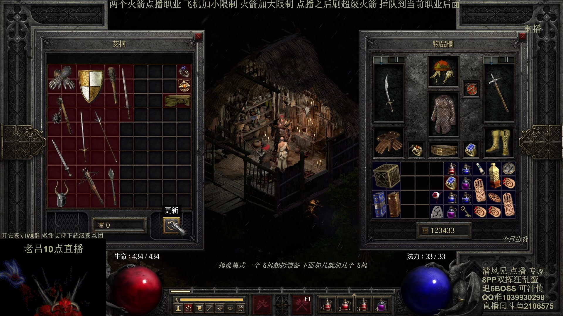 【2024-04-19 23点场】英雄吕布：暗黑2专家 8PP双挥蛮 可汗传