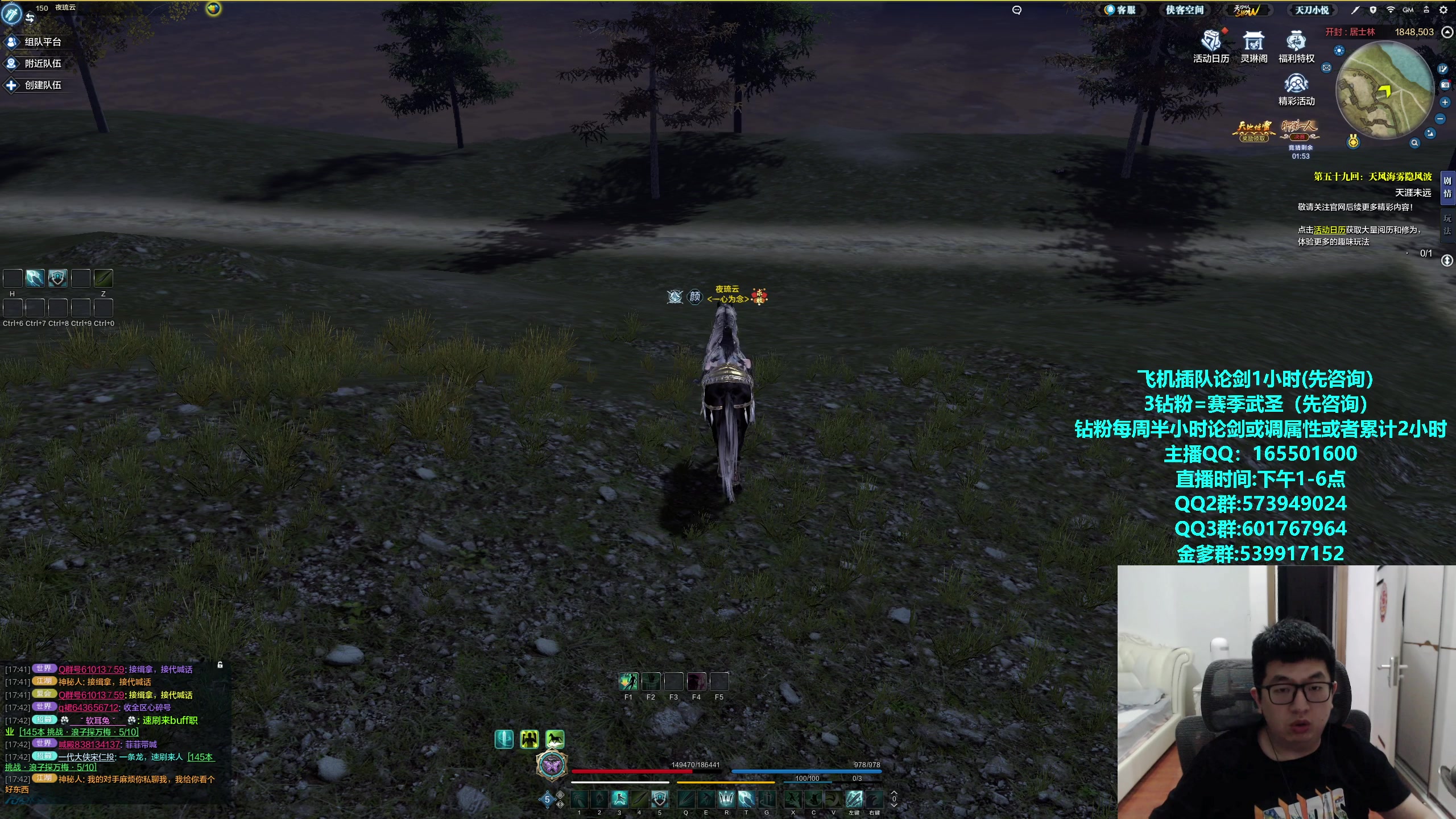 【2024-04-20 17点场】挽词丶清风：全职业论剑调属性,飞机可插队