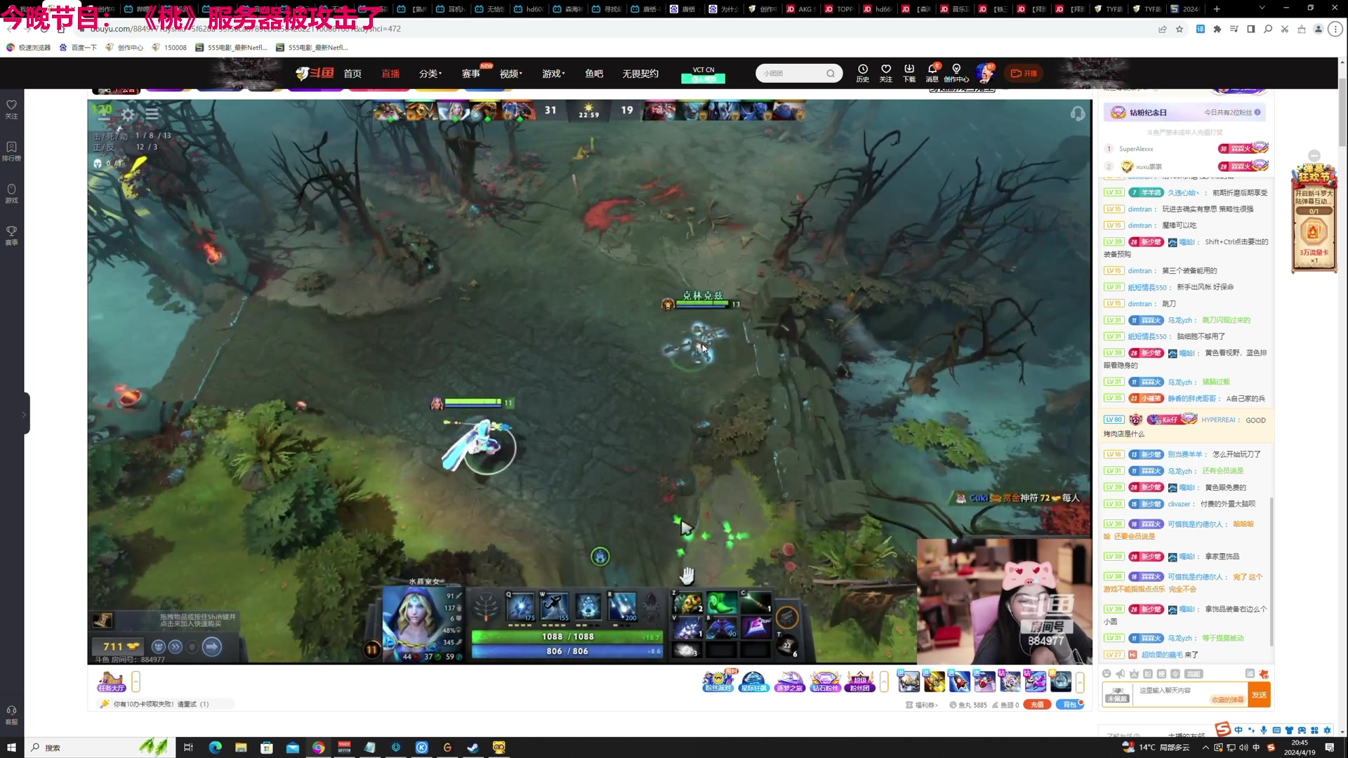 【2024-04-19 20点场】TYF唐亦风：桃木剑一哥 150008