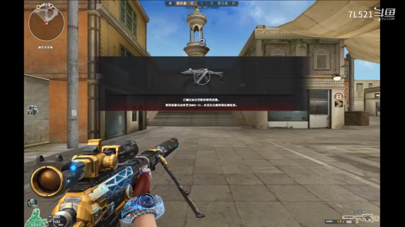 异域17杀，连杀不断