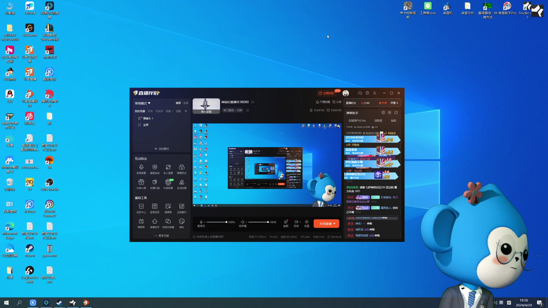 【2024-04-20 19点场】仙某某：神秘的直播间 88080