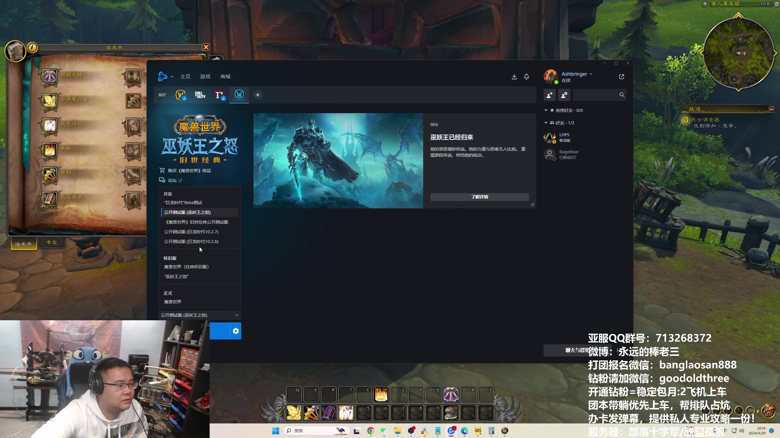 【2024-04-20 19点场】棒老三：兄弟们来看看11.0吧！！