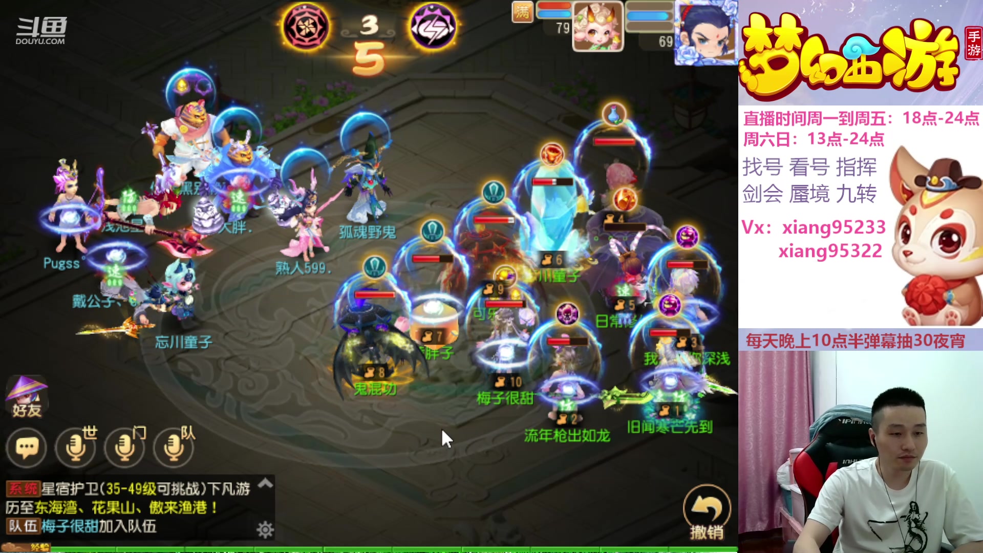 【2024-04-20 15点场】项95：专业找号估号蜃境剑会指挥