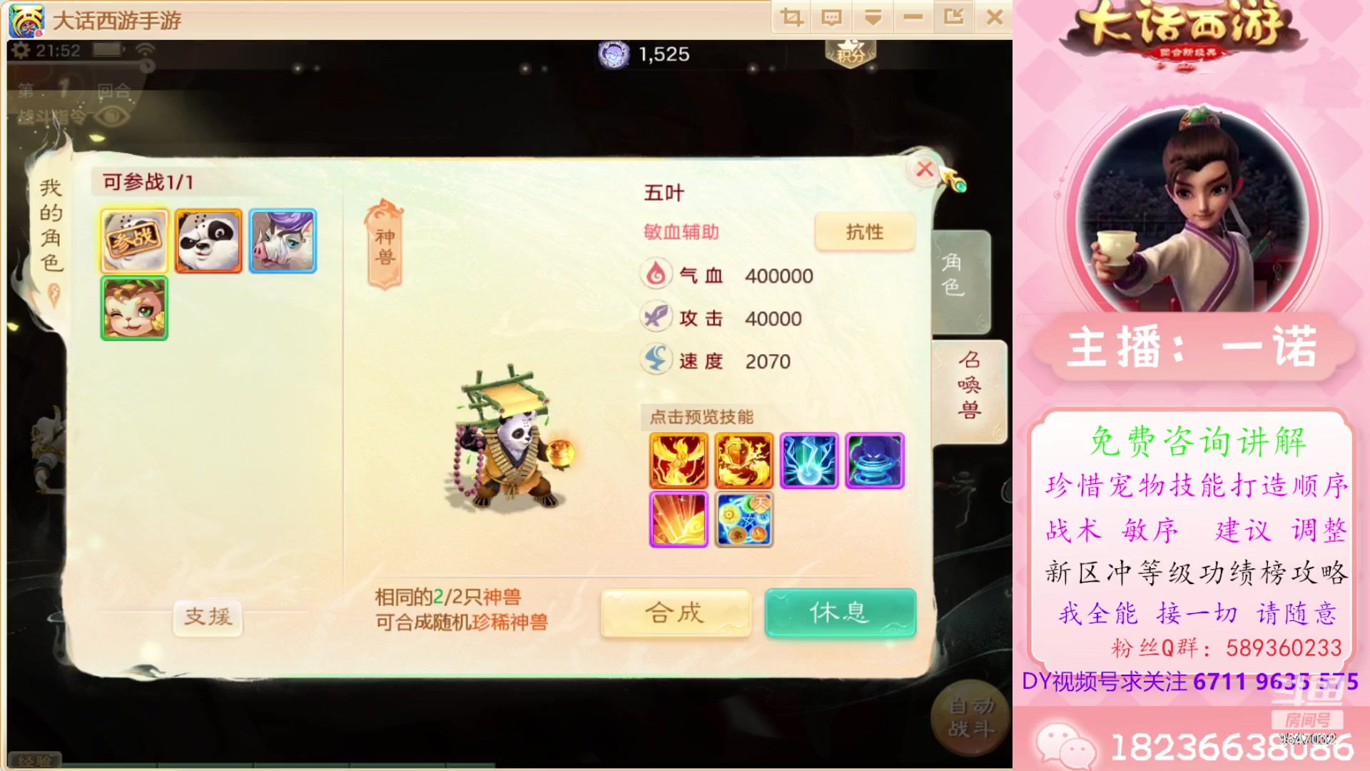 【2024-04-20 21点场】大话西游一诺：全体都有吉祥如意
