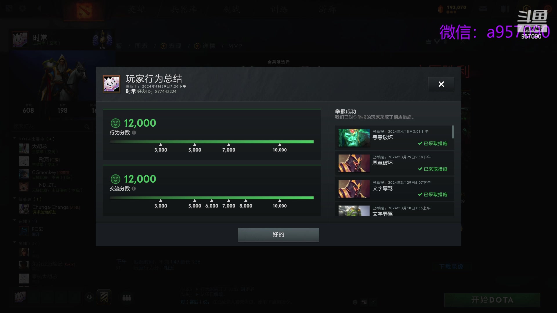 【2024-04-20 19点场】踏上征途167：30000分主播---有车位