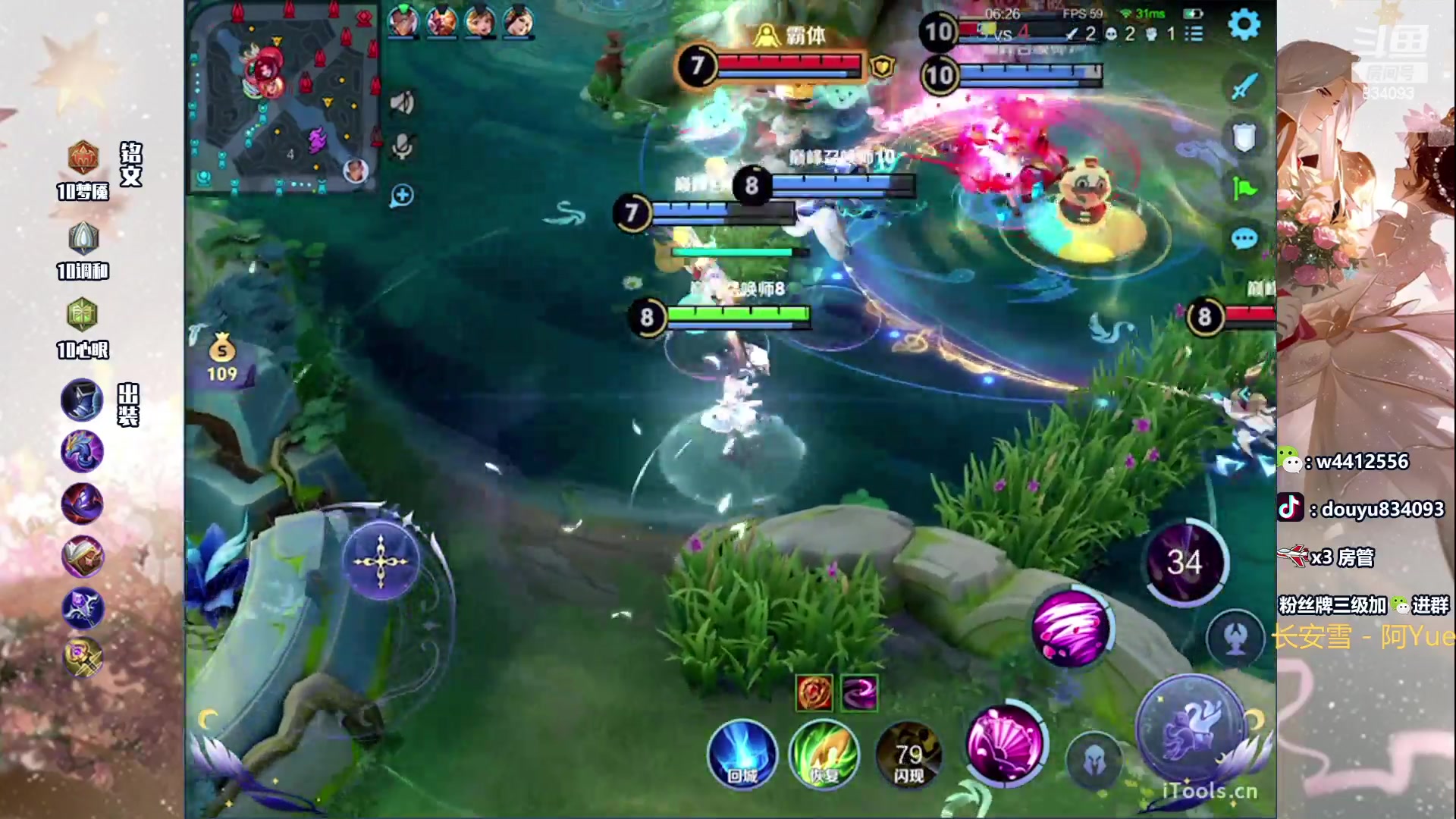 【2024-04-20 21点场】小飞Avery：国服小乔：小乔小乔小乔