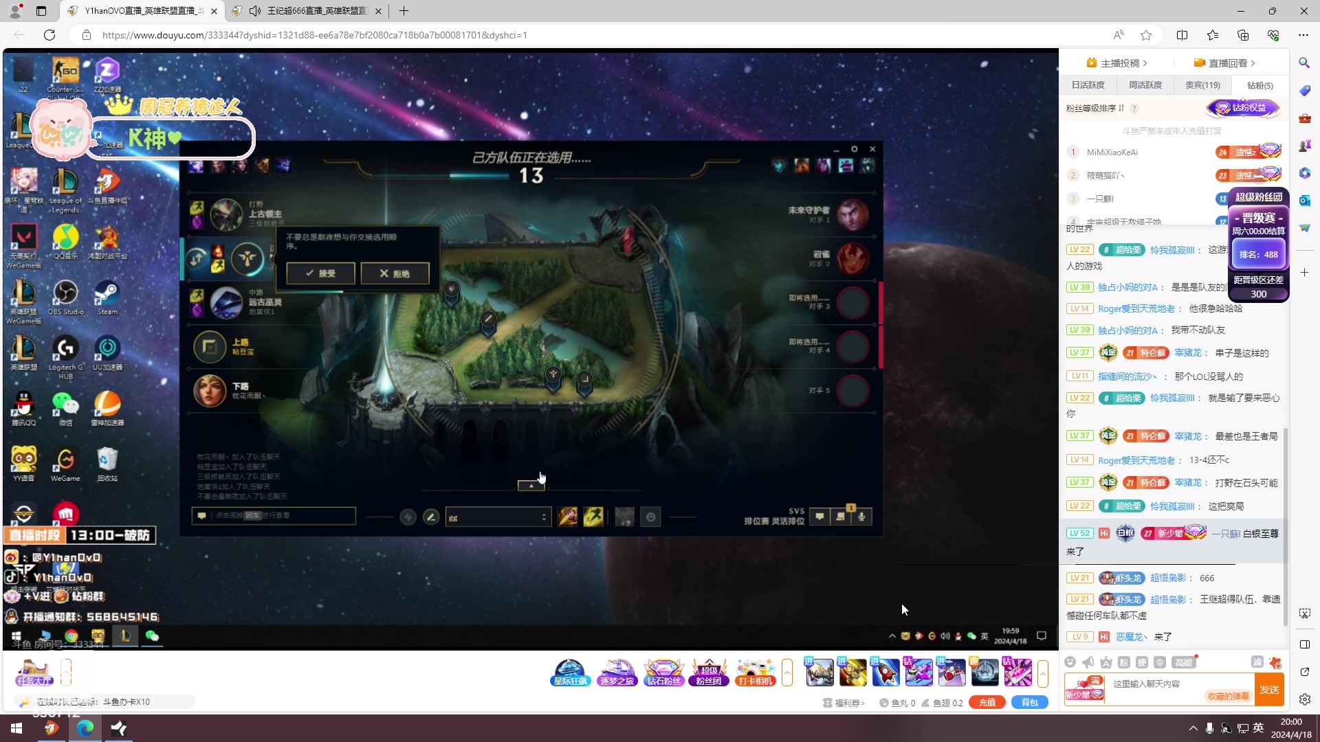 【2024-04-18 19点场】一只蘇l：蘇宝: 重组fw！