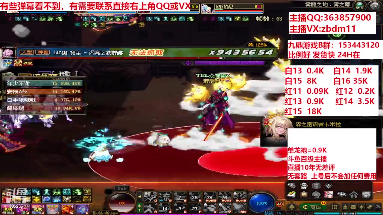 【2024-04-20 13点场】主播东门：强化增幅12 13 14 15