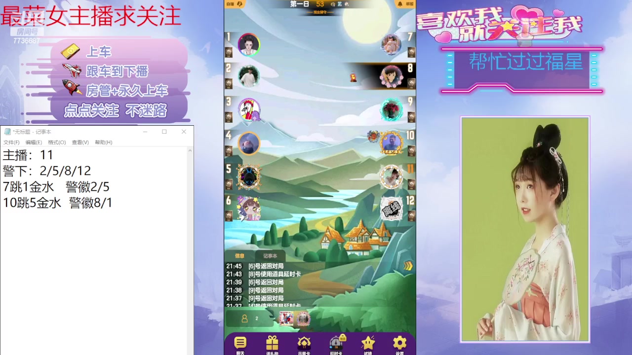 【2024-04-20 21点场】停留在雨中Cium：#天天狼人#来了哦