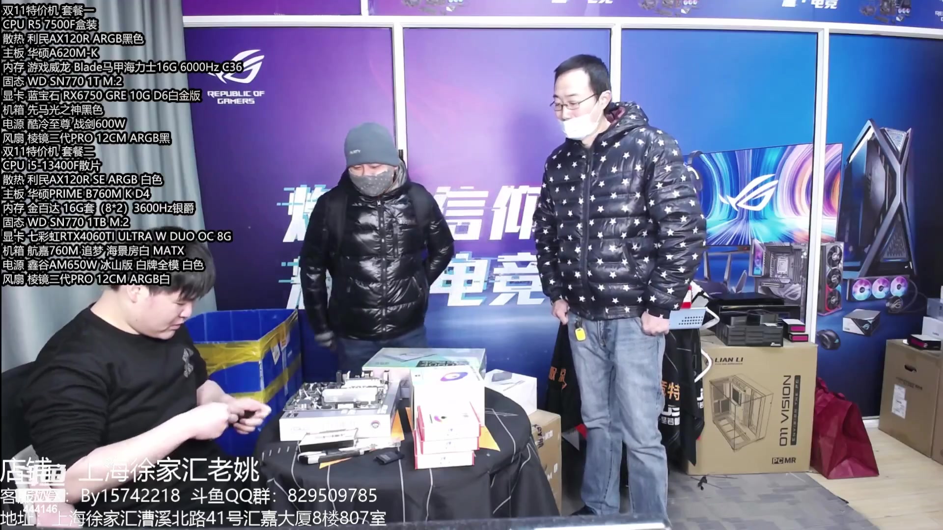 【2024-04-20 18点场】上海老姚：14900KS强势来袭 超频首选高主频