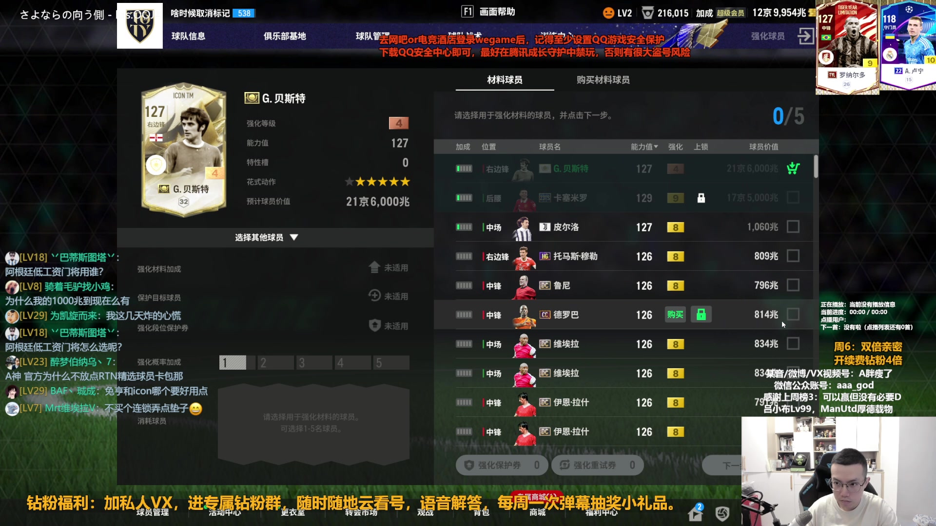 【2024-04-20 14点场】A胖瘦了：【双倍】A胖~开卡/看号/踢球